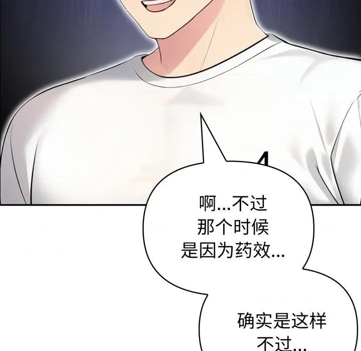 夫妇挑战赛 夫妇游戏-夫妇游戏 第32话 第13页