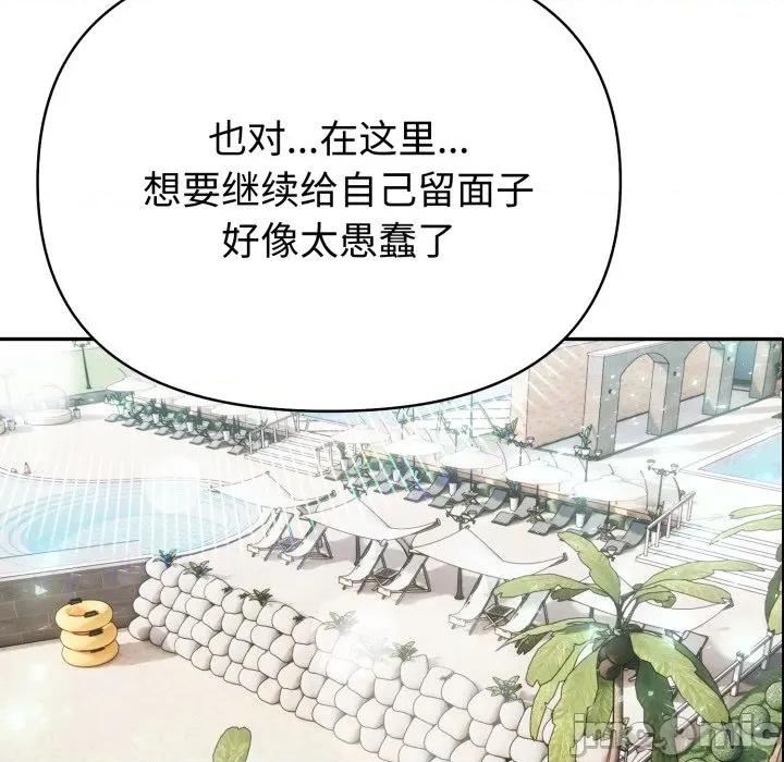 夫妇挑战赛 夫妇游戏-夫妇游戏 第32话 第15页
