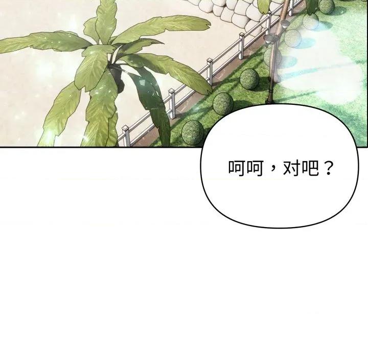 夫妇挑战赛 夫妇游戏-夫妇游戏 第32话 第16页