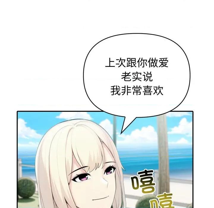 夫妇挑战赛 夫妇游戏-夫妇游戏 第32话 第17页
