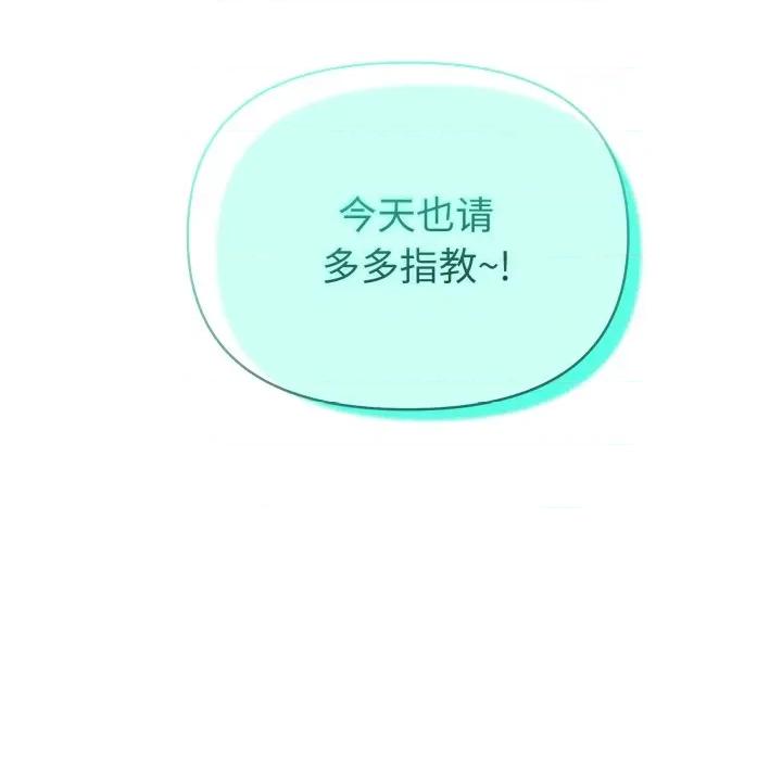 夫妇挑战赛 夫妇游戏-夫妇游戏 第32话 第22页