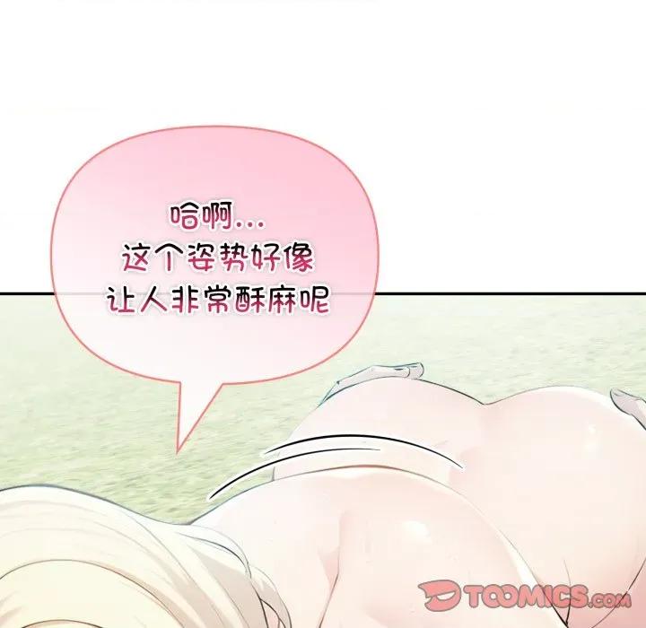 夫妇挑战赛 夫妇游戏-夫妇游戏 第32话 第48页