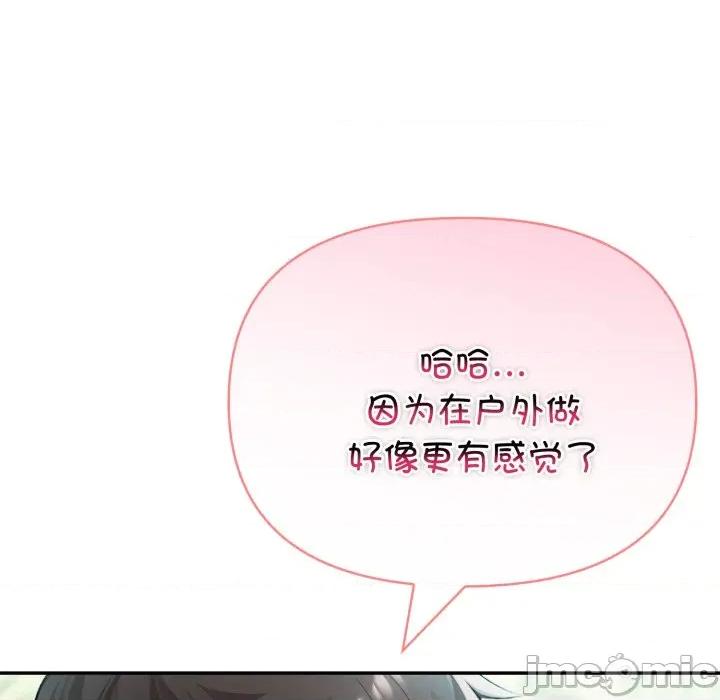 夫妇挑战赛 夫妇游戏-夫妇游戏 第32话 第50页
