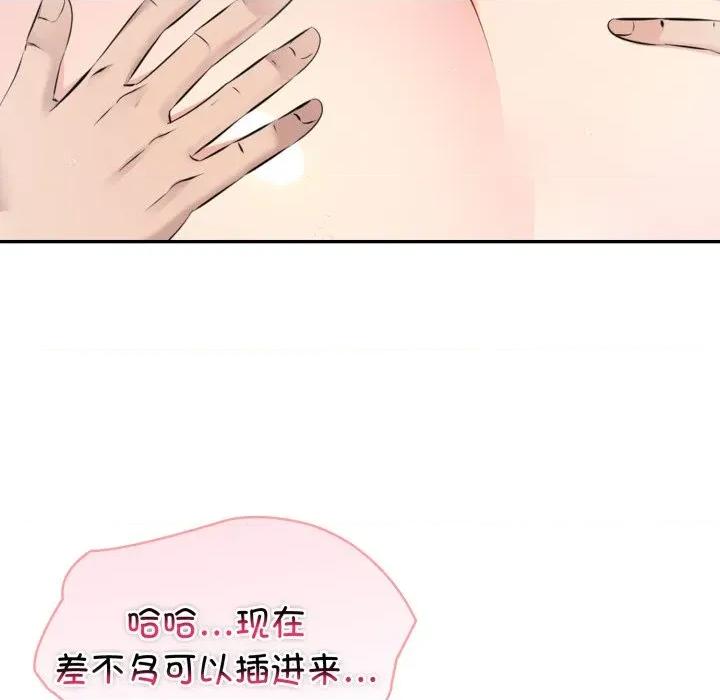 夫妇挑战赛 夫妇游戏-夫妇游戏 第32话 第52页