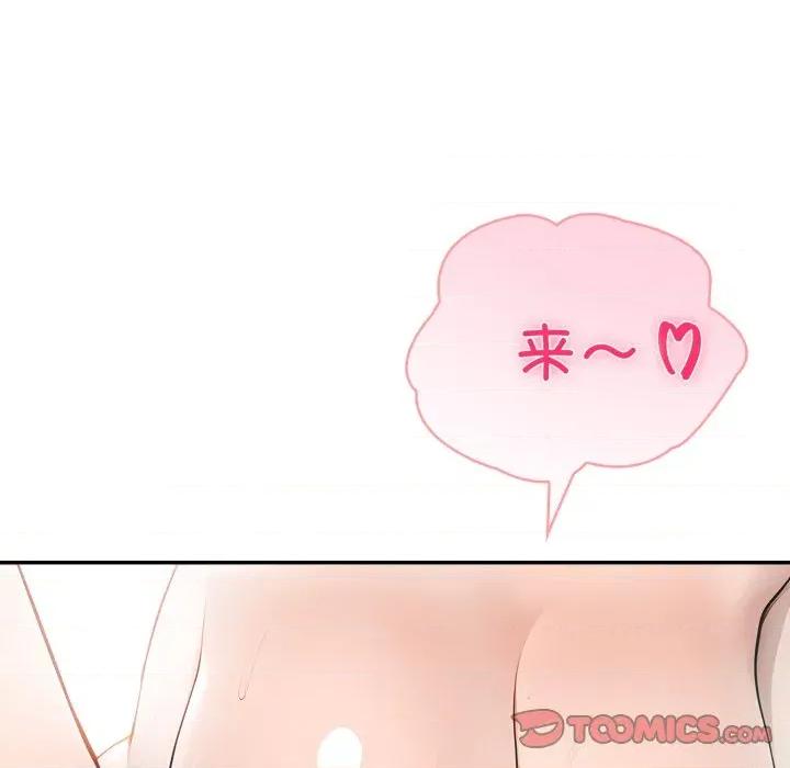 夫妇挑战赛 夫妇游戏-夫妇游戏 第32话 第57页