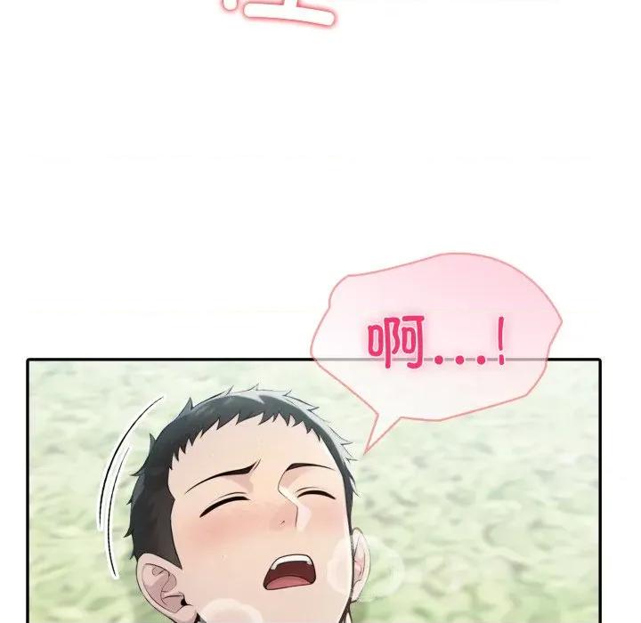 夫妇挑战赛 夫妇游戏-夫妇游戏 第32话 第59页