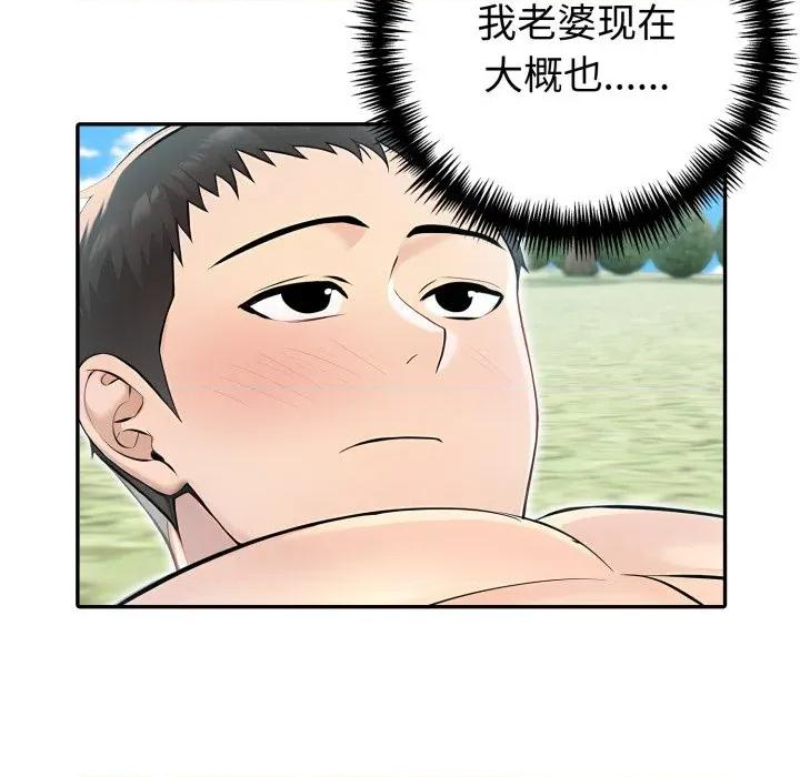 夫妇挑战赛 夫妇游戏-夫妇游戏 第32话 第72页
