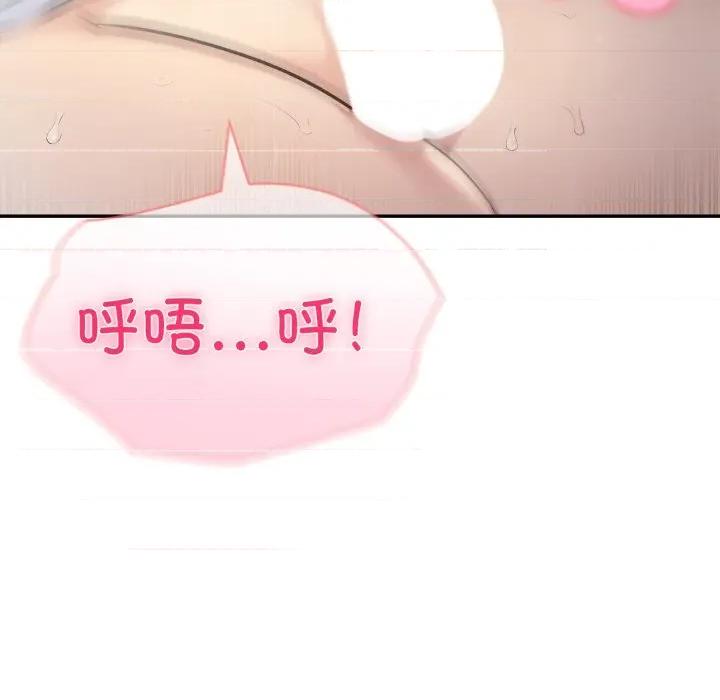 夫妇挑战赛 夫妇游戏-夫妇游戏 第32话 第79页
