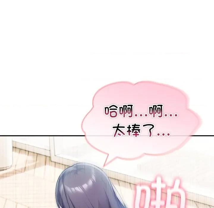 夫妇挑战赛 夫妇游戏-夫妇游戏 第32话 第83页