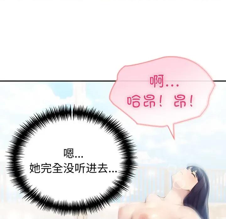 夫妇挑战赛 夫妇游戏-夫妇游戏 第32话 第86页