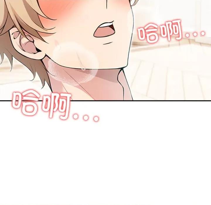 夫妇挑战赛 夫妇游戏-夫妇游戏 第32话 第89页