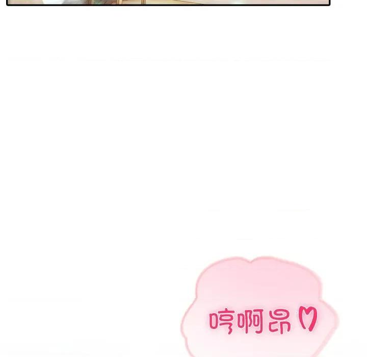 夫妇挑战赛 夫妇游戏-夫妇游戏 第32话 第91页