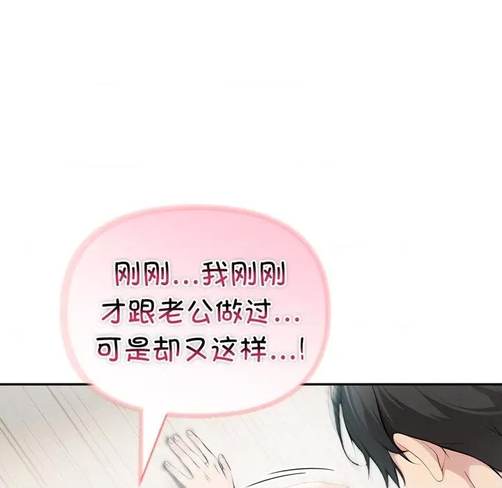 夫妇挑战赛 夫妇游戏-夫妇游戏 第32话 第96页