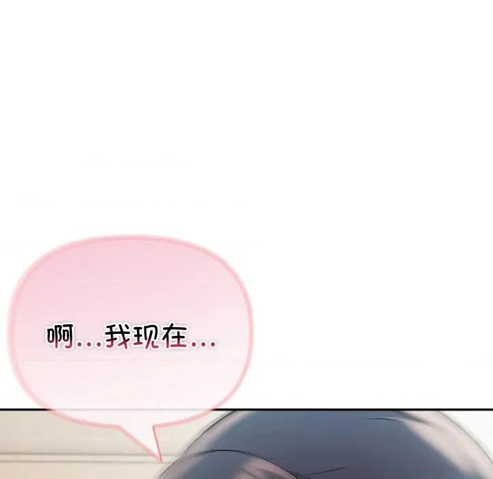 夫妇挑战赛 夫妇游戏-夫妇游戏 第32话 第99页
