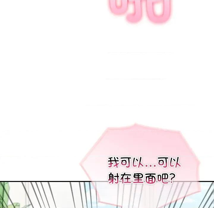 夫妇挑战赛 夫妇游戏-夫妇游戏 第32话 第101页