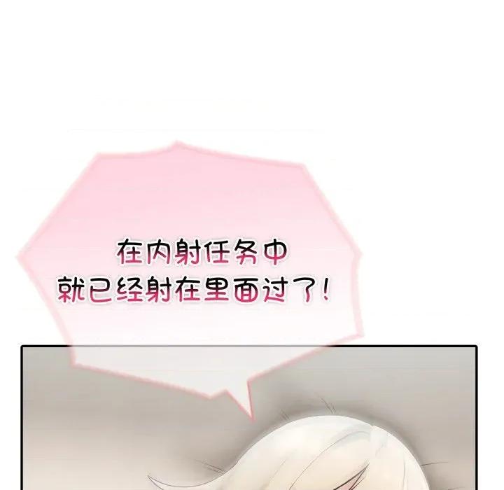 夫妇挑战赛 夫妇游戏-夫妇游戏 第32话 第104页