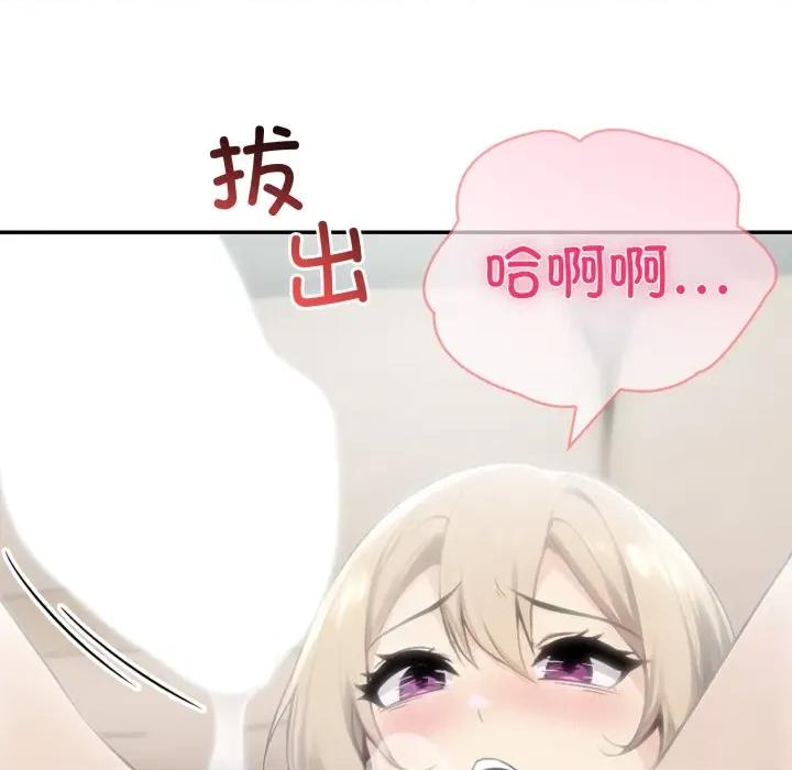 夫妇挑战赛 夫妇游戏-夫妇游戏 第32话 第113页