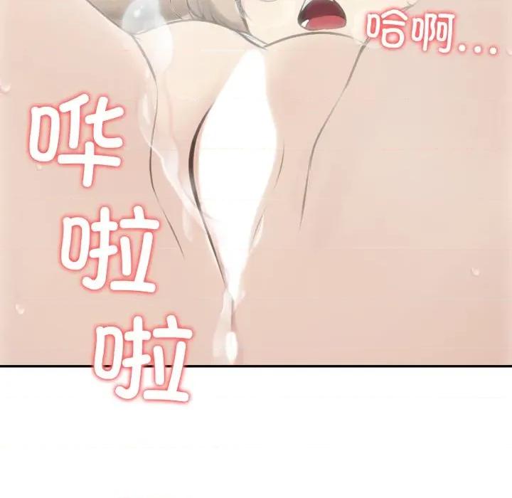 夫妇挑战赛 夫妇游戏-夫妇游戏 第32话 第114页