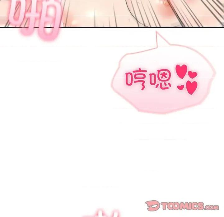 夫妇挑战赛 夫妇游戏-夫妇游戏 第32话 第129页