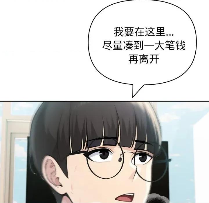 夫妇挑战赛 夫妇游戏-夫妇游戏 第32话 第132页