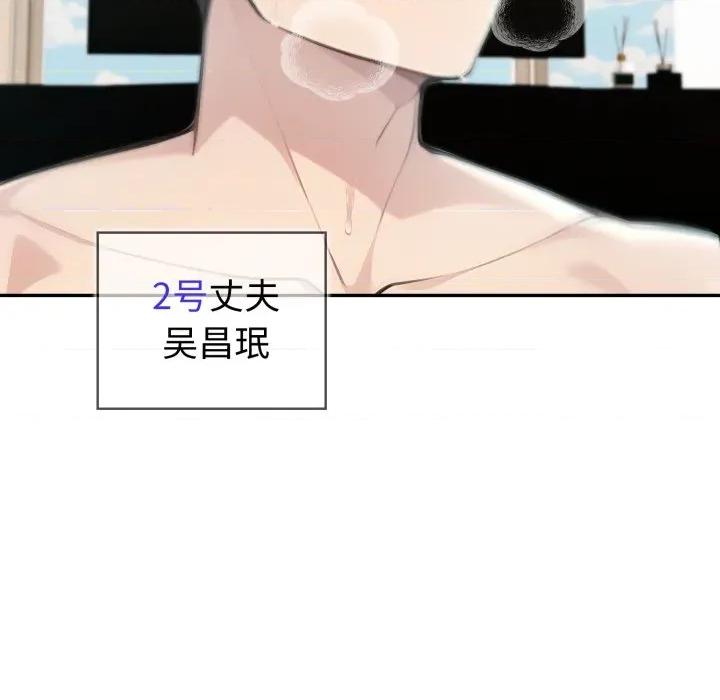 夫妇挑战赛 夫妇游戏-夫妇游戏 第32话 第133页