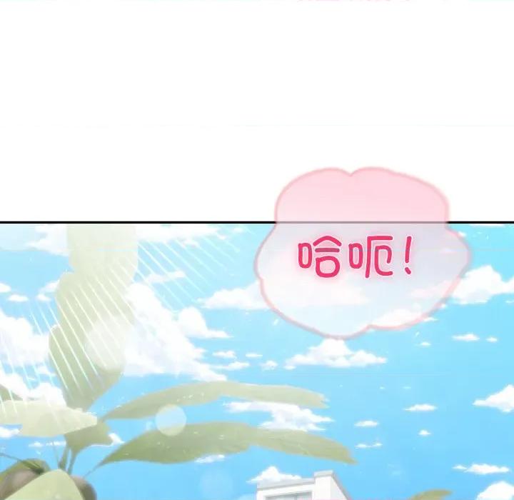 夫妇挑战赛 夫妇游戏-夫妇游戏 第32话 第137页