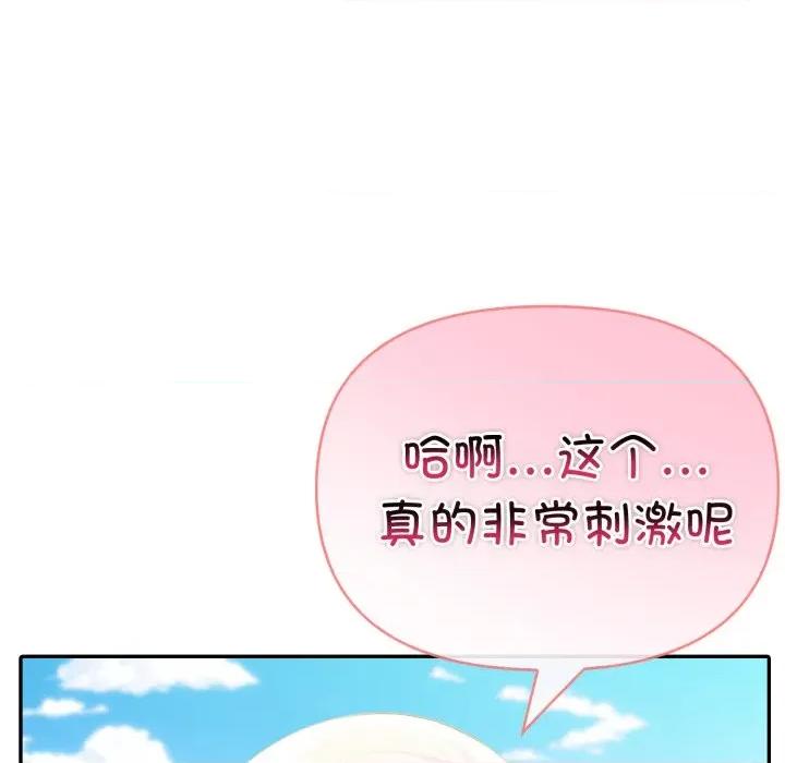 夫妇挑战赛 夫妇游戏-夫妇游戏 第32话 第148页