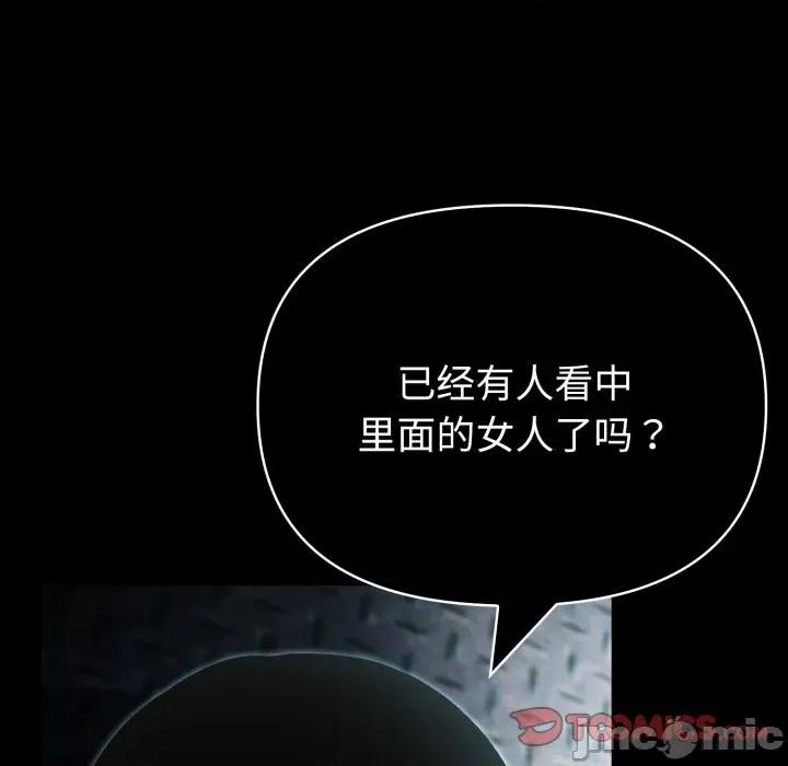 夫妇挑战赛 夫妇游戏-夫妇游戏 第32话 第165页