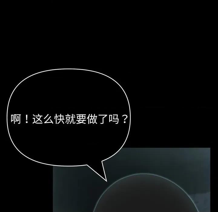 夫妇挑战赛 夫妇游戏-夫妇游戏 第32话 第167页