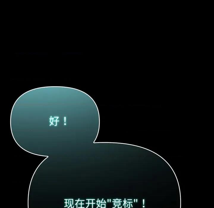 夫妇挑战赛 夫妇游戏-夫妇游戏 第32话 第169页