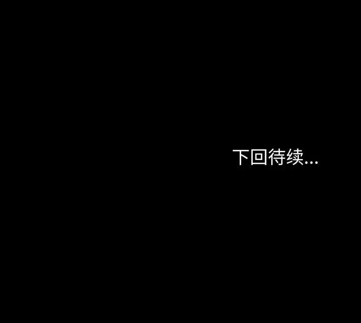 夫妇挑战赛 夫妇游戏-夫妇游戏 第32话 第173页