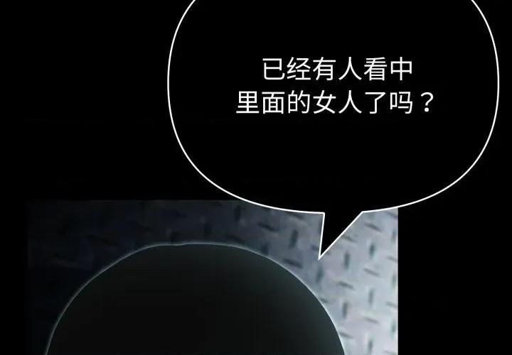 夫妇挑战赛 夫妇游戏-夫妇游戏 第33话 第4页