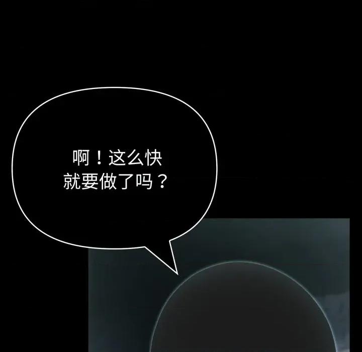 夫妇挑战赛 夫妇游戏-夫妇游戏 第33话 第6页
