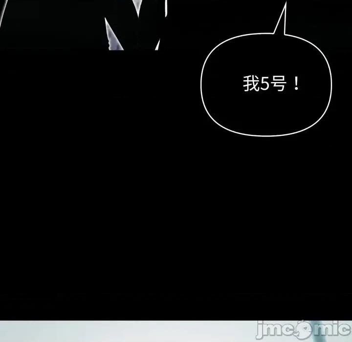 夫妇挑战赛 夫妇游戏-夫妇游戏 第33话 第15页