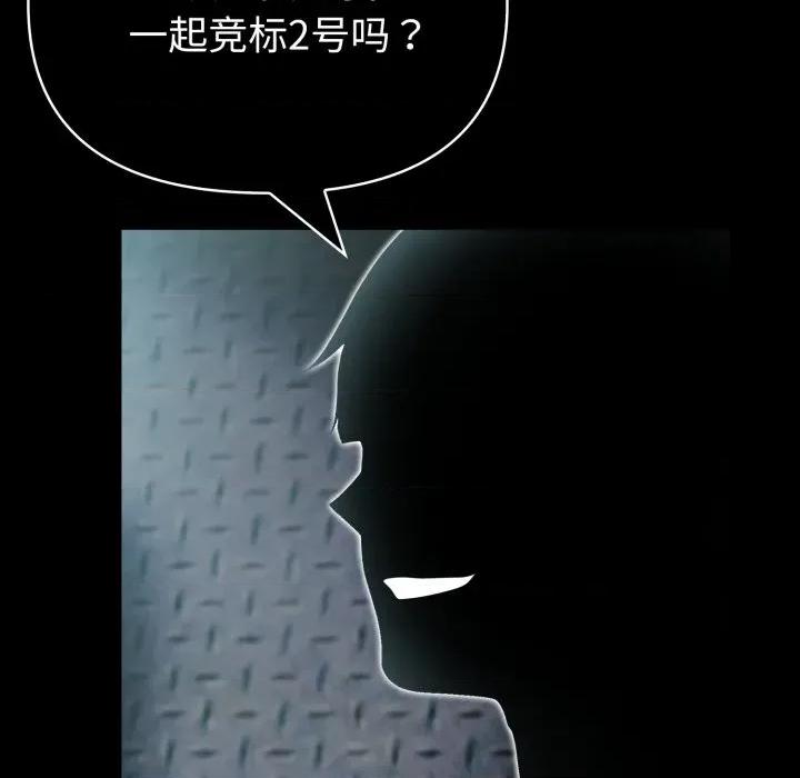 夫妇挑战赛 夫妇游戏-夫妇游戏 第33话 第18页