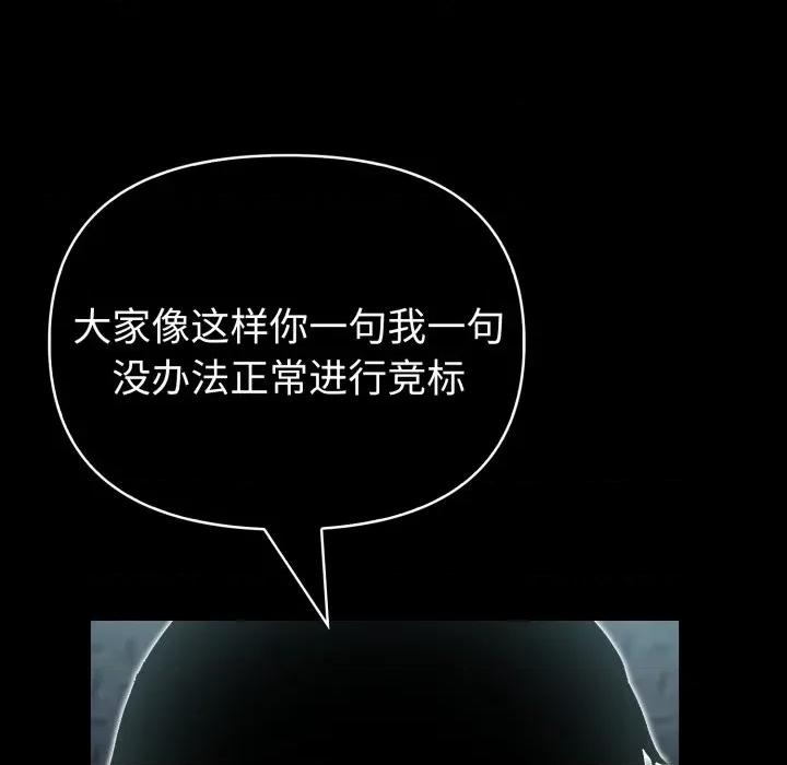 夫妇挑战赛 夫妇游戏-夫妇游戏 第33话 第22页