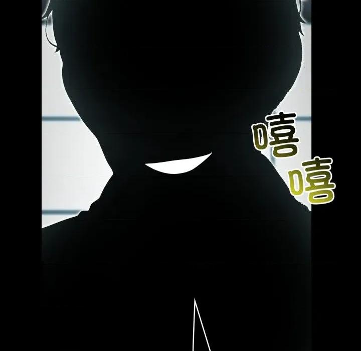 夫妇挑战赛 夫妇游戏-夫妇游戏 第33话 第23页