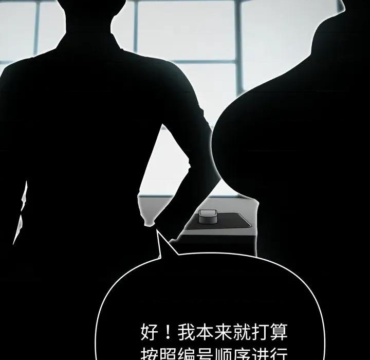 夫妇挑战赛 夫妇游戏-夫妇游戏 第33话 第26页