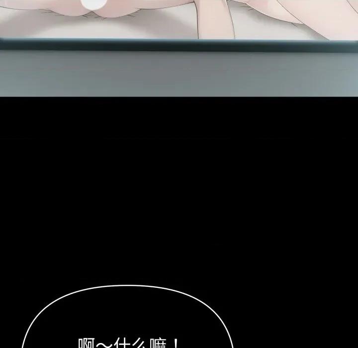 夫妇挑战赛 夫妇游戏-夫妇游戏 第33话 第29页