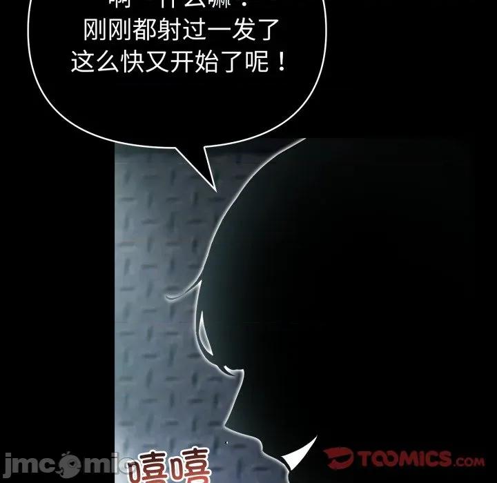 夫妇挑战赛 夫妇游戏-夫妇游戏 第33话 第30页