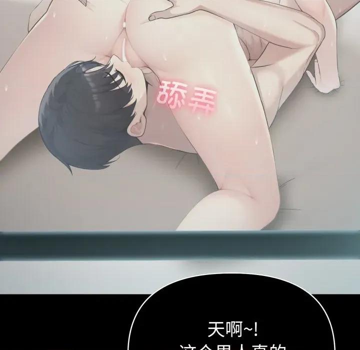 夫妇挑战赛 夫妇游戏-夫妇游戏 第33话 第33页