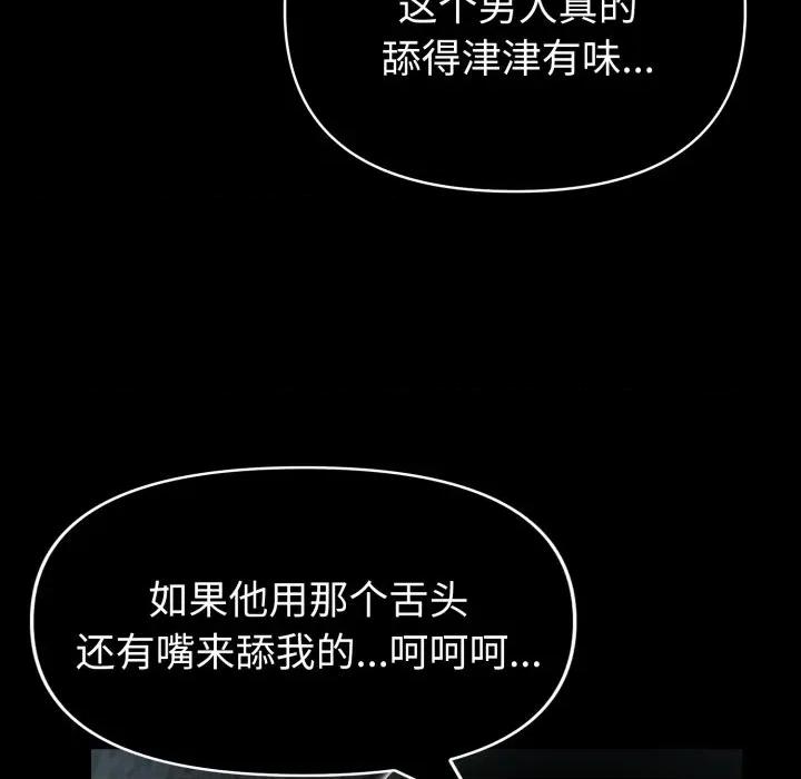 夫妇挑战赛 夫妇游戏-夫妇游戏 第33话 第34页