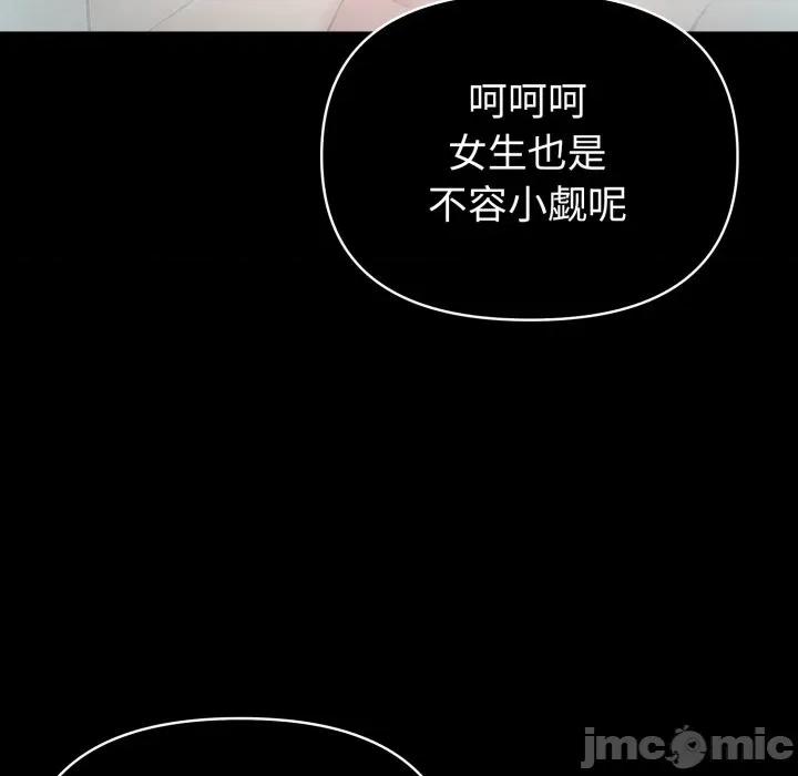 夫妇挑战赛 夫妇游戏-夫妇游戏 第33话 第40页
