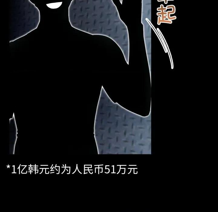 夫妇挑战赛 夫妇游戏-夫妇游戏 第33话 第46页