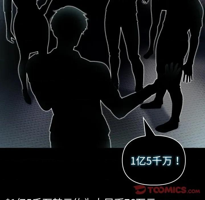 夫妇挑战赛 夫妇游戏-夫妇游戏 第33话 第48页