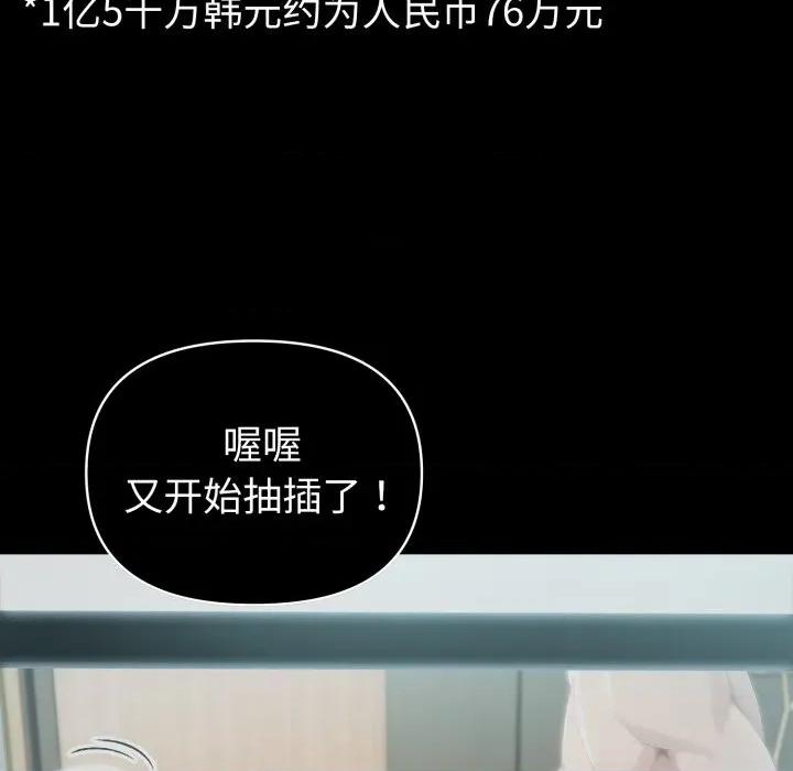 夫妇挑战赛 夫妇游戏-夫妇游戏 第33话 第49页