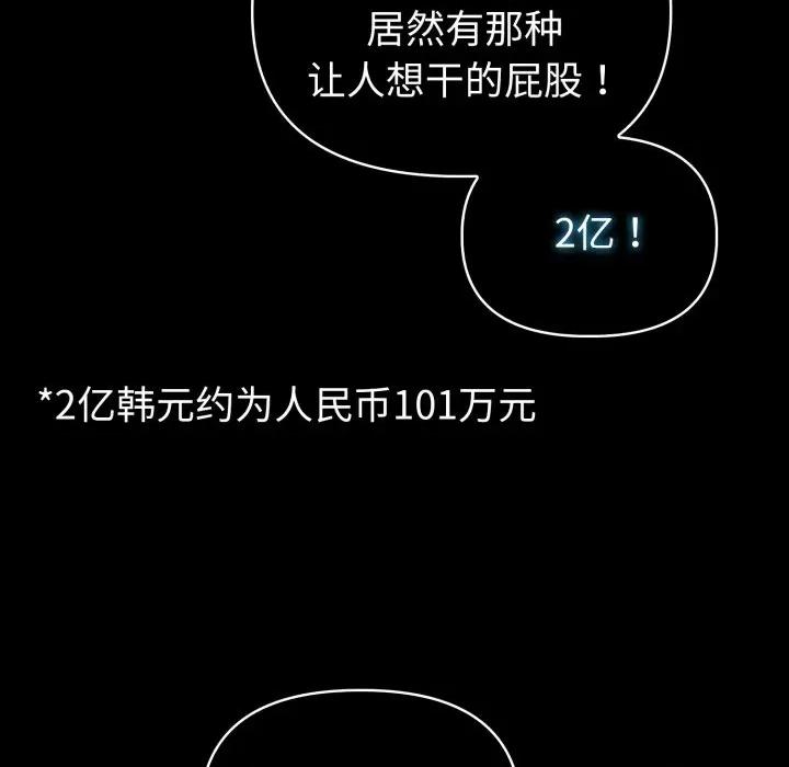夫妇挑战赛 夫妇游戏-夫妇游戏 第33话 第51页