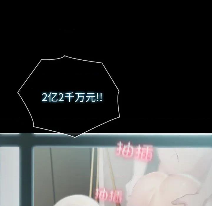 夫妇挑战赛 夫妇游戏-夫妇游戏 第33话 第54页