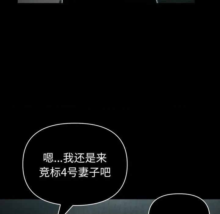 夫妇挑战赛 夫妇游戏-夫妇游戏 第33话 第58页