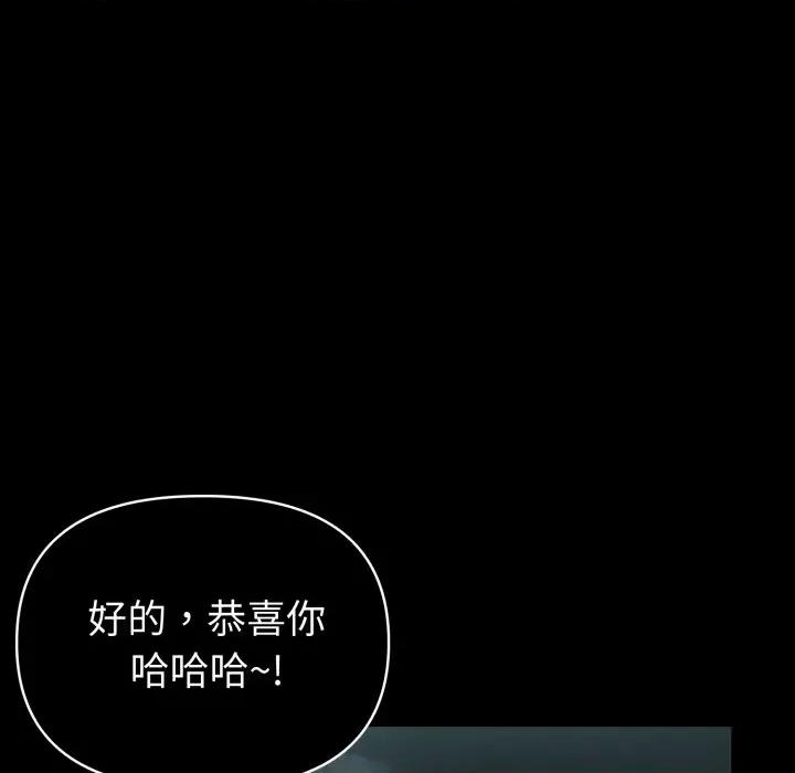 夫妇挑战赛 夫妇游戏-夫妇游戏 第33话 第62页